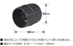 699244190488 IMPERIAL Tool Inner Outer Reaming Deburring #2 699244190488 IMPERIAL Tool Inner Outer Reaming Deburring #2