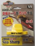 Star-m Sliced Veneer Tape Cutter "neo Sharp" 4970. Fixed Price $44.99.