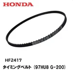 Oem Genuine Honda Lawn Mower Hf2417 Gcv/gxv530 Gcv520 Timing Belt 14400-z0a-003. Fixed Price $30.95.