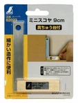 Shinwa / Mini Square With Base (90mm) Stainless. Fixed Price $13.00.